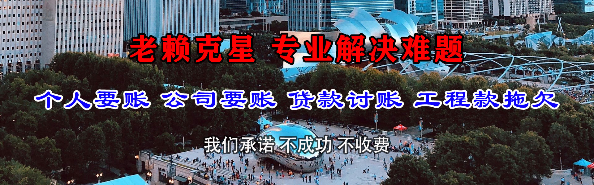 沙河口追债公司